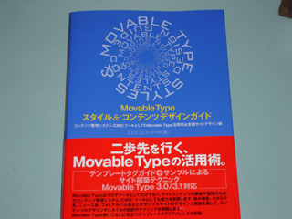 Movable Typeスタイル＆コンテンツデザインガイド